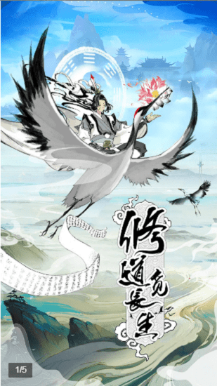 夕陽再現(xiàn)mud手機版 v1.0.72 安卓版 3