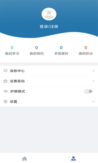 学富网校app v3.3.10 安卓版1