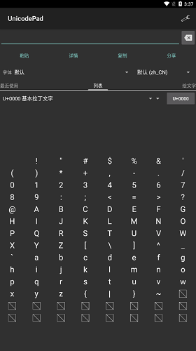 UnicodePad字符集手機(jī)版 v2.10.4 安卓版 0