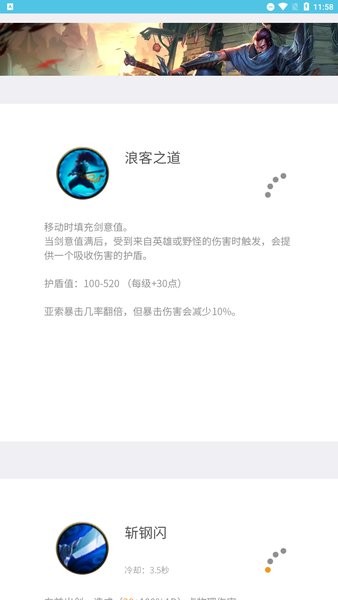 英雄联盟手游翻译中文版本 v1.0 安卓版2