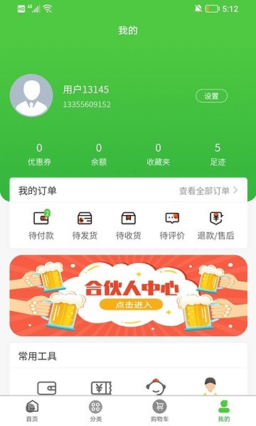 紅城優(yōu)鮮app v1.1.3 安卓版 2