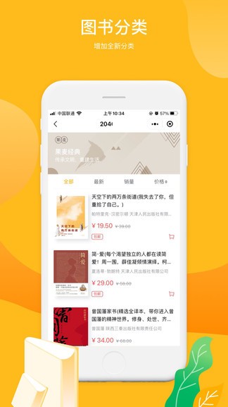 果麦2040书店app
