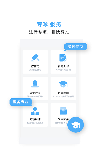 云律师app最新版 v3.1.1 安卓版0