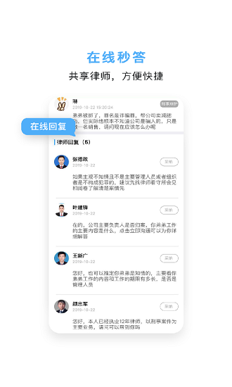 云律师app最新版 v3.1.1 安卓版2