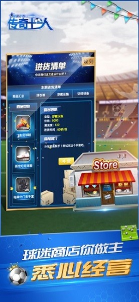 傳奇十一人蘋果版 v2.3.8 iphone版 2