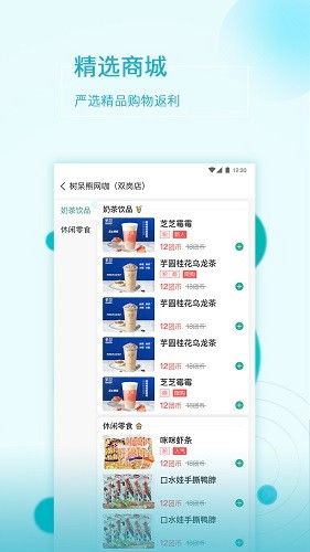 抱個團(網(wǎng)吧服務平臺) v1.2.1 安卓版 3
