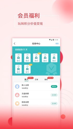 抱個團(網(wǎng)吧服務平臺) v1.2.1 安卓版 1