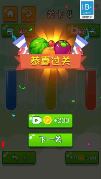 爱消水果红包版 v1.0.0 安卓版2