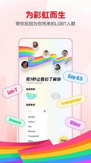 clue彩虹交友 v4.0.68 安卓版0