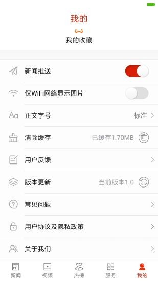 南岳融媒體中心app v1.0 安卓版 2