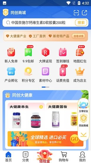 同創(chuàng)合伙人官方版 v2.2.0 安卓版 2