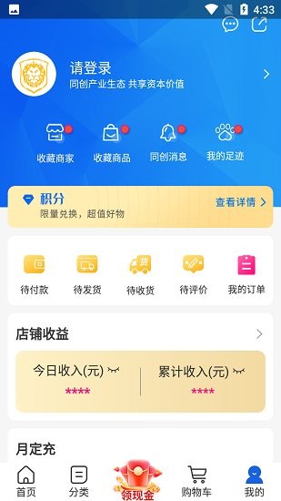 同創(chuàng)合伙人官方版 v2.2.0 安卓版 3