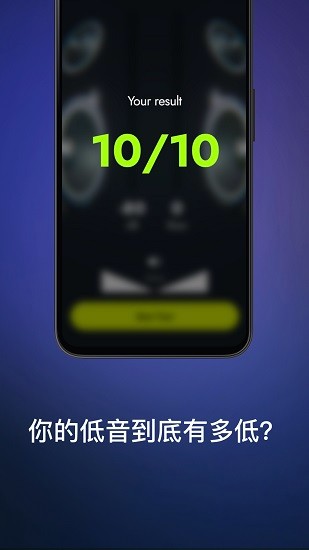 低音分貝計app0