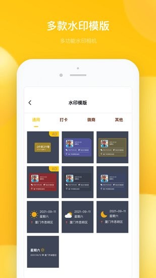 多功能水印相機app v1.30 安卓版 0