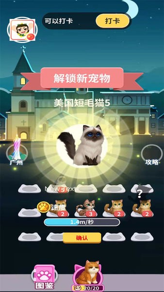 招财猫咪手游最新版 v0.2 安卓版1