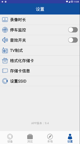 GACT-DVR行车记录仪 v9.9 安卓版2