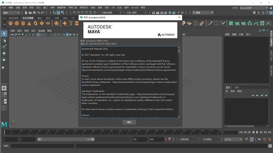maya2022正式版