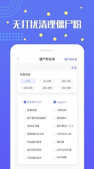 清粉app