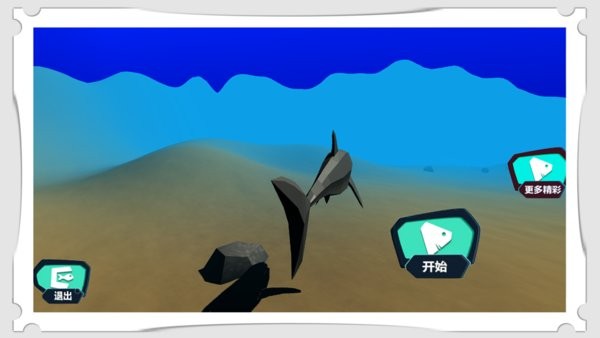 深海大猎杀3d游戏 v1.0 安卓版2