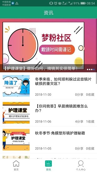 小梦之家app最新版 v1.3 安卓版3