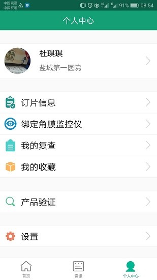 小梦之家app最新版 v1.3 安卓版2