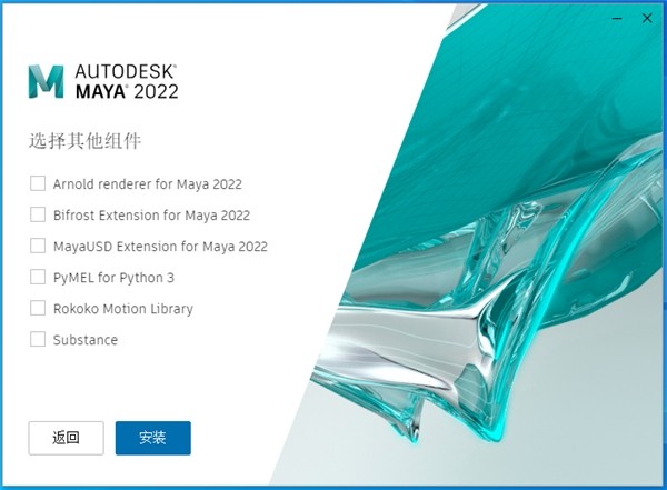 maya2022正式版