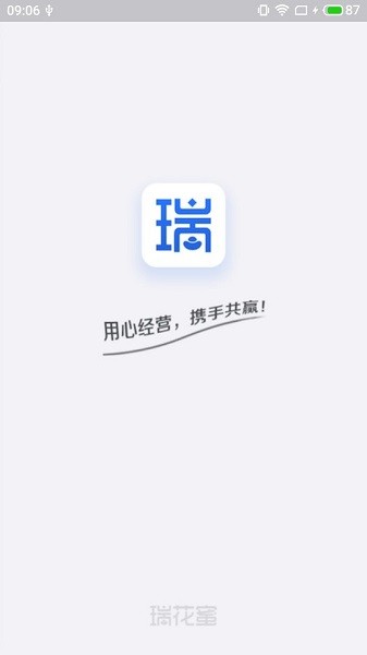 瑞银信瑞花蜜app v1.3.9 最新版3