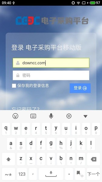 中國(guó)能建電子采購(gòu)平臺(tái)手機(jī)app v1.0 官方安卓版 0