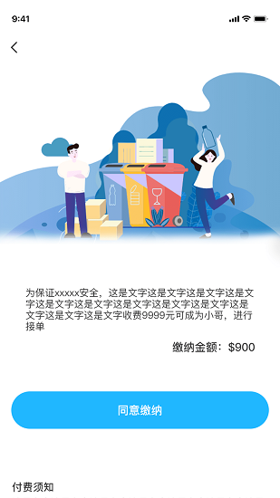 快樂回收app