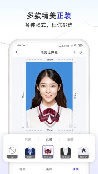完美证件照大师官方版 v0.0.2 安卓版2