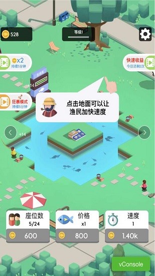 我們村的魚塘小游戲 v183.1.0.3018 安卓版 3