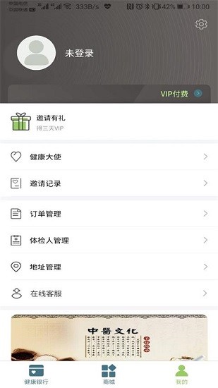 漢思倍康app v1.5.7 安卓版 0