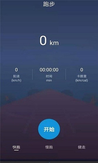 酷樂運(yùn)動(dòng)app v1.0 安卓版 1