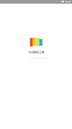 Post提交工具箱apk v0.1.9 安卓版 0