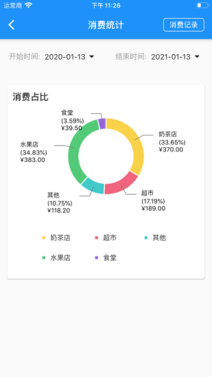 ai職教教師端 v3.1 安卓版 3