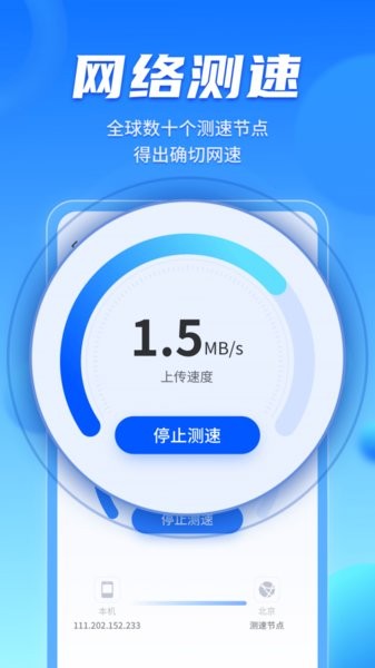wifi畅联精灵app v1.0.211221.1223 安卓版3