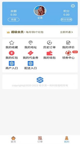 一尚app1