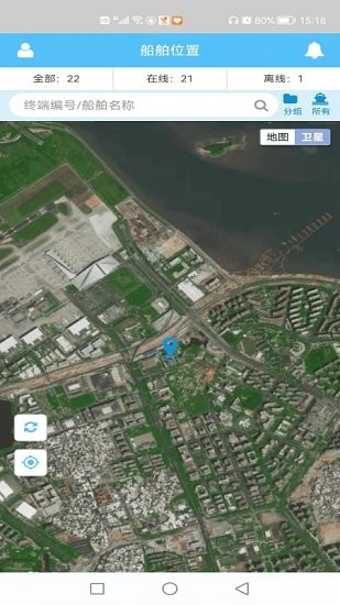 船舶在线查询 v1.0.5 安卓版0