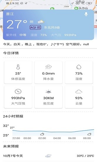 晨蕴跑步手机app