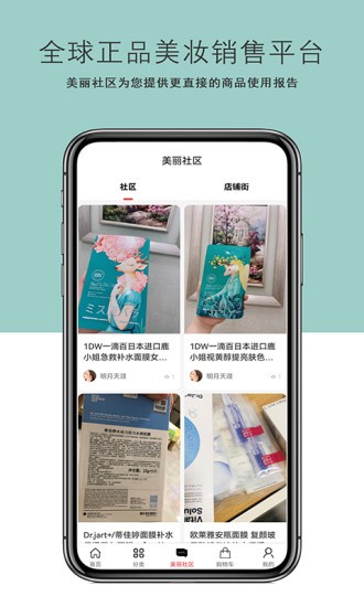 美丽铺子app下载