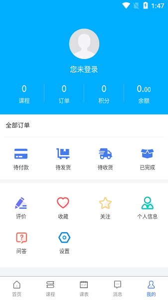 時代鑰匙 v1.0.0 安卓版 1