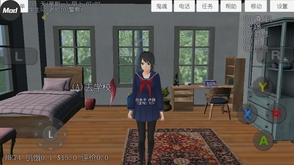 校园女生模拟器最新版有新衣服 v1.0 安卓版2