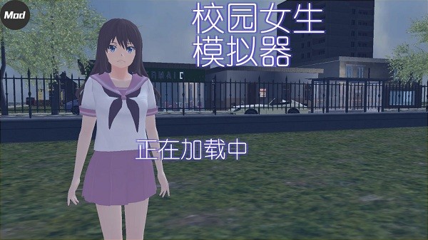 校园女生模拟器最新版有新衣服 v1.0 安卓版3