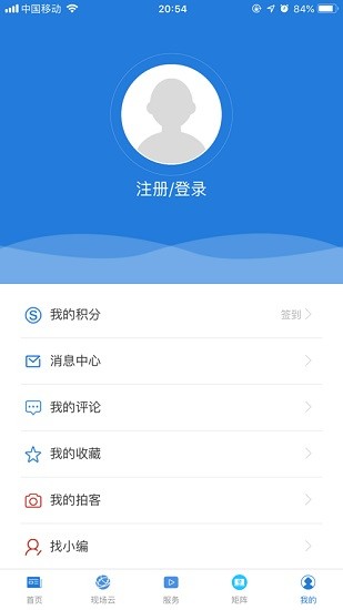 乌审发布app最新版 v4.0.0 安卓版3