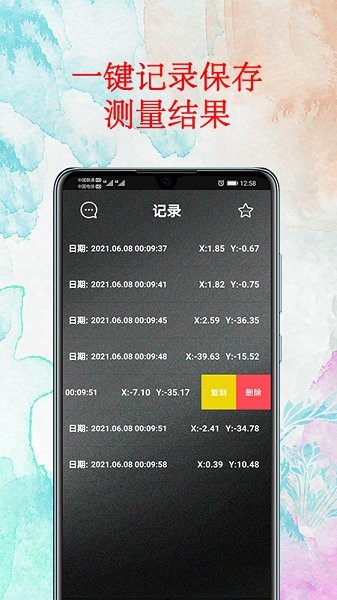 水平仪器app v2.4 安卓手机版1