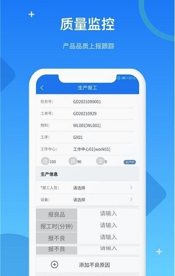 mes制造管理系統(tǒng)0