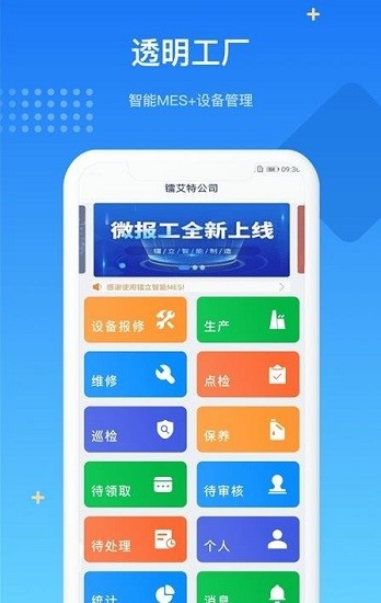 管理app