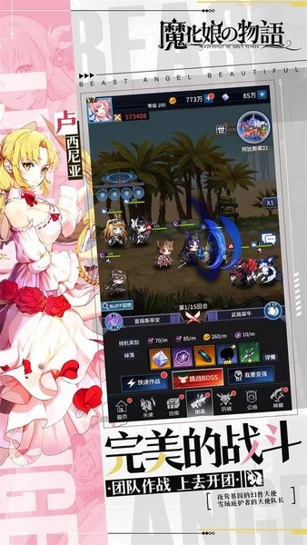 魔化娘の物語游戲 v1.8 安卓最新版 1