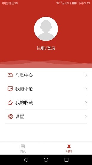 国门东兴app最新版 v1.1.1 安卓版2