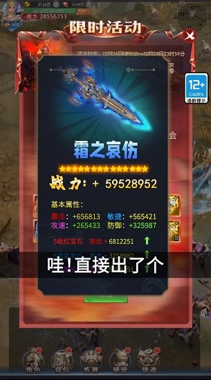 魔翼大天使免費版 v1.7.0 安卓版 2